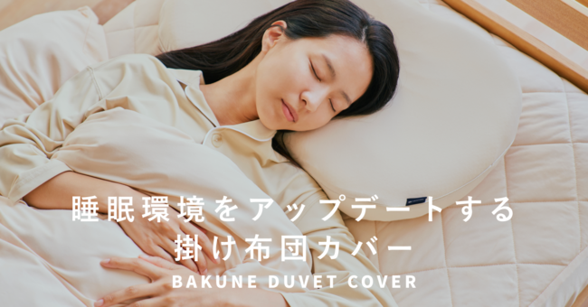 lĆuBAKUNEvV[Y|zcJo[aIuBAKUNE DUVET COVERv96i΁j̔Jn