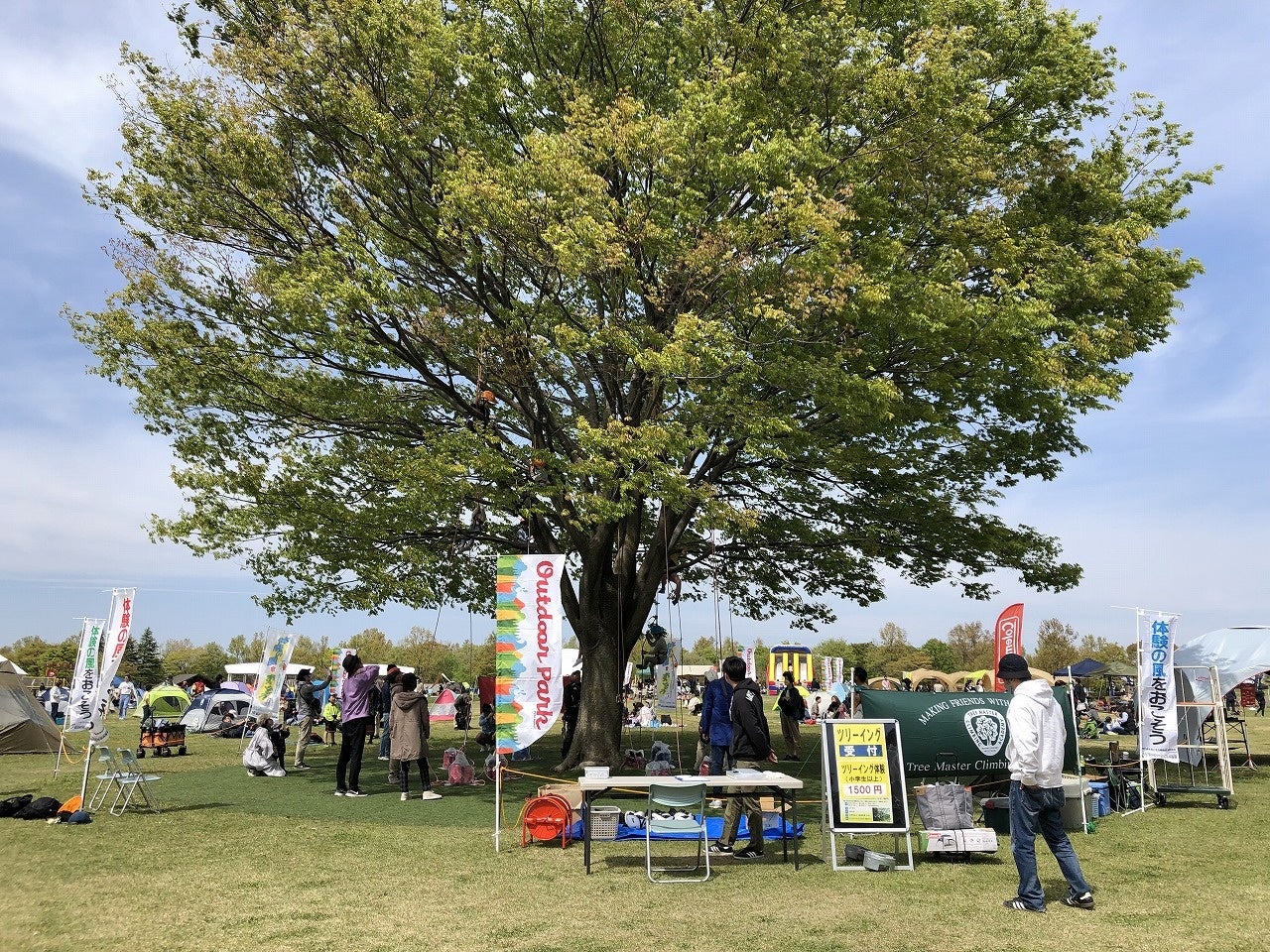 Outdoor Park in zuˌ JÁiczuˌj