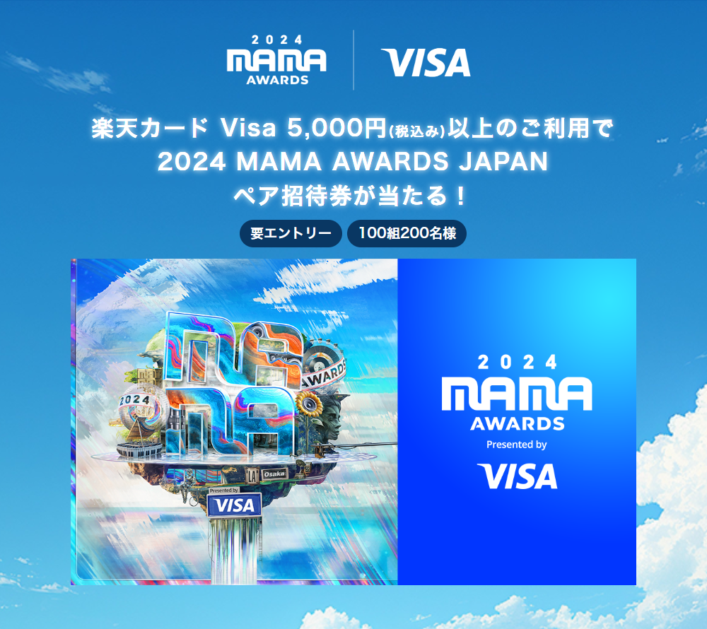 Visa񋟁uyVJ[hVisa5,000~iō݁jȏゲp2024 MAMA AWARDS JAPANyAҌIvLy[J