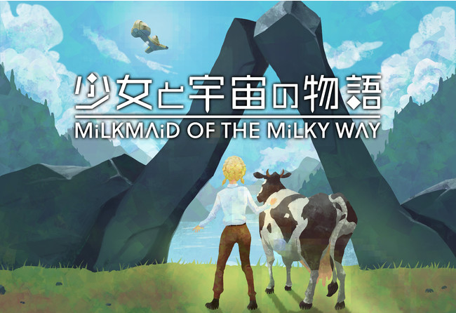 yƉF̕ Milkmaid of the MilkywayzAhx`[Q[SwitchŃ[X肱LOĖ{UJI