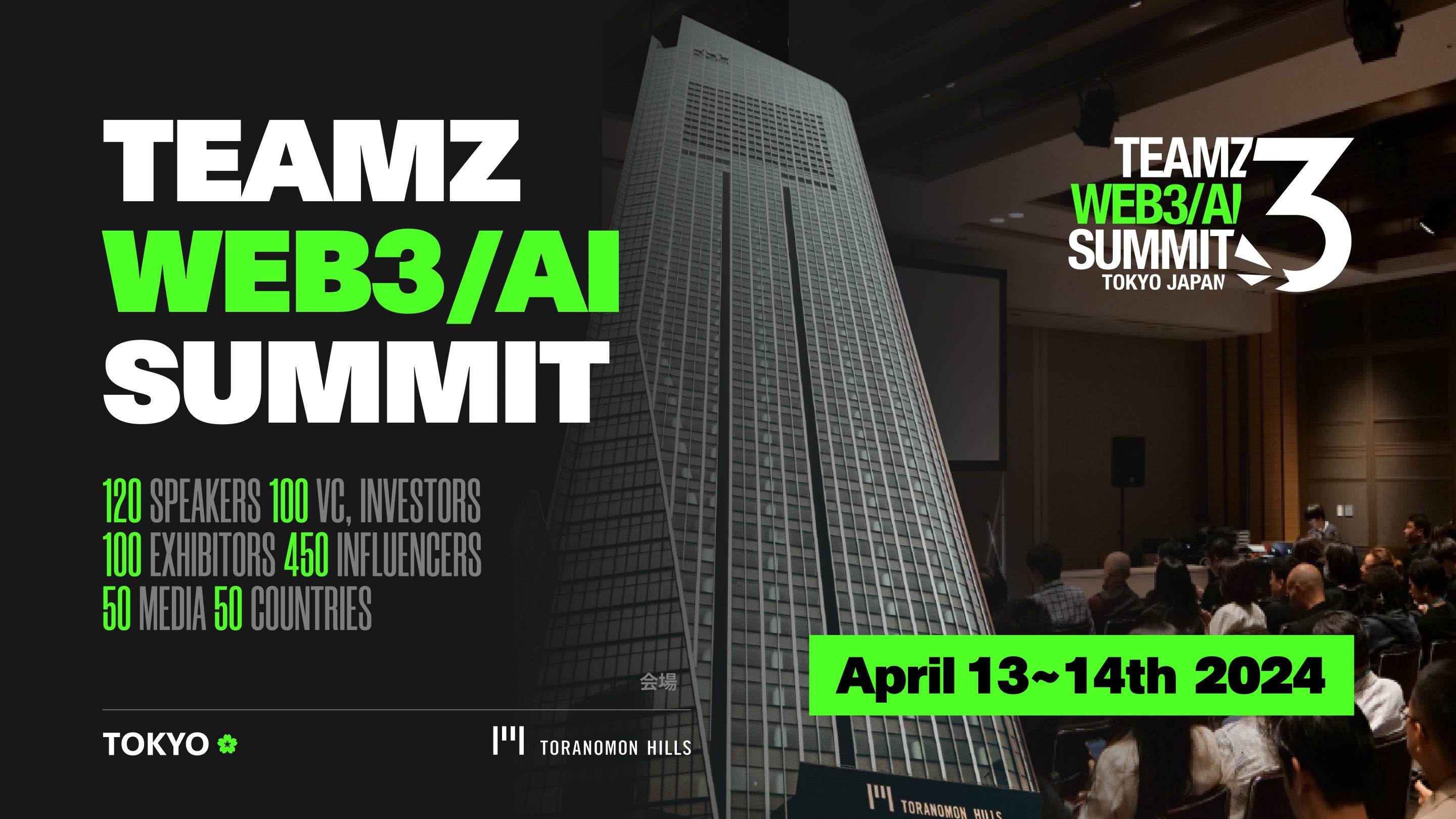 TEAMZ Web3/AI Summit̑f炵SpeakerƃAWF_ׂĊm肵܂B41314̓Web3V[YɁAЂ܂傤B