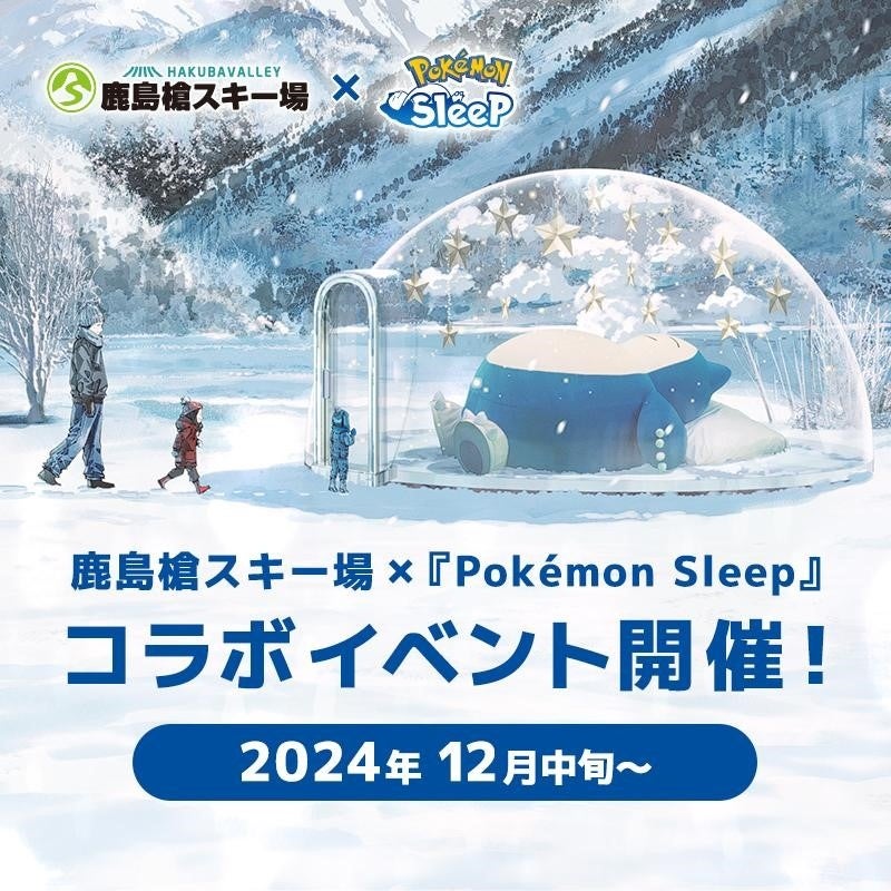 JrSȂǁA|PXL[ł₷EEEwPokemon Sleepx~XL[̃R{CxgJÁI