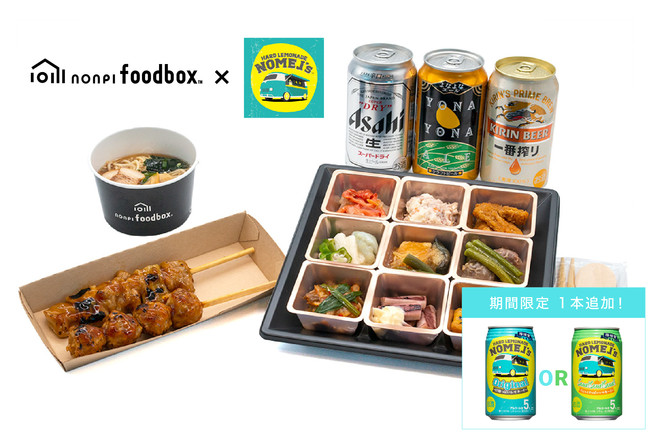 ynonpi foodbox(TM)~EGzICYNPOPȎԂɁBčŎ҂ɐlC̃l[ĥ umY n[hl[hv1{ł͂Ly[JnI