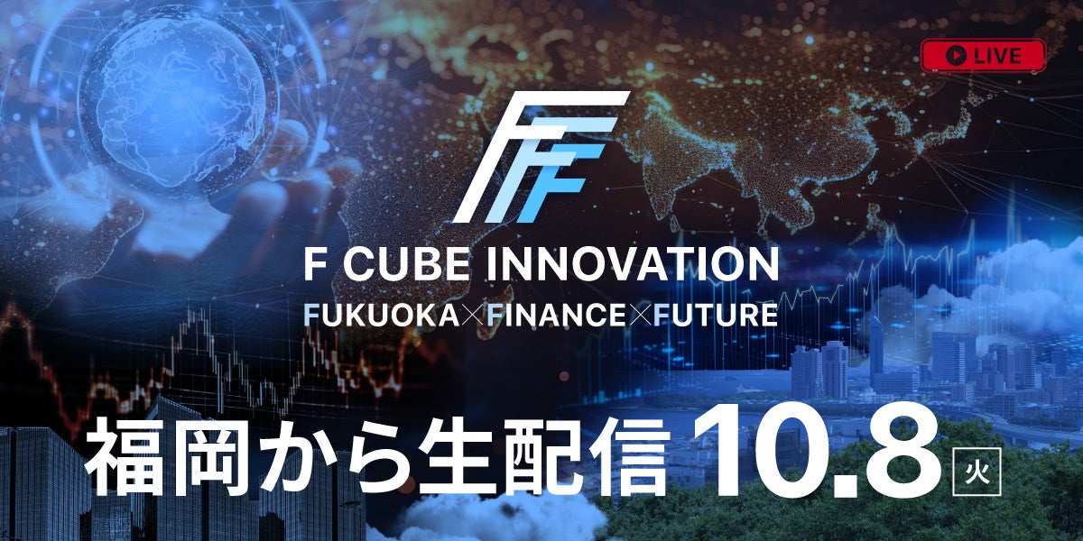 FUKUOKA STARTUP WEEKJÁI