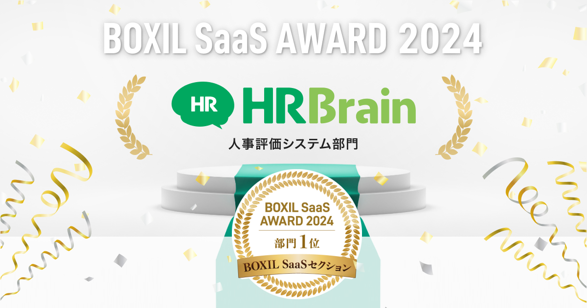 HRBrainAuBOXIL SaaS AWARD 2024vBOXIL SaaSZNVl]VXe1ʂɑIo