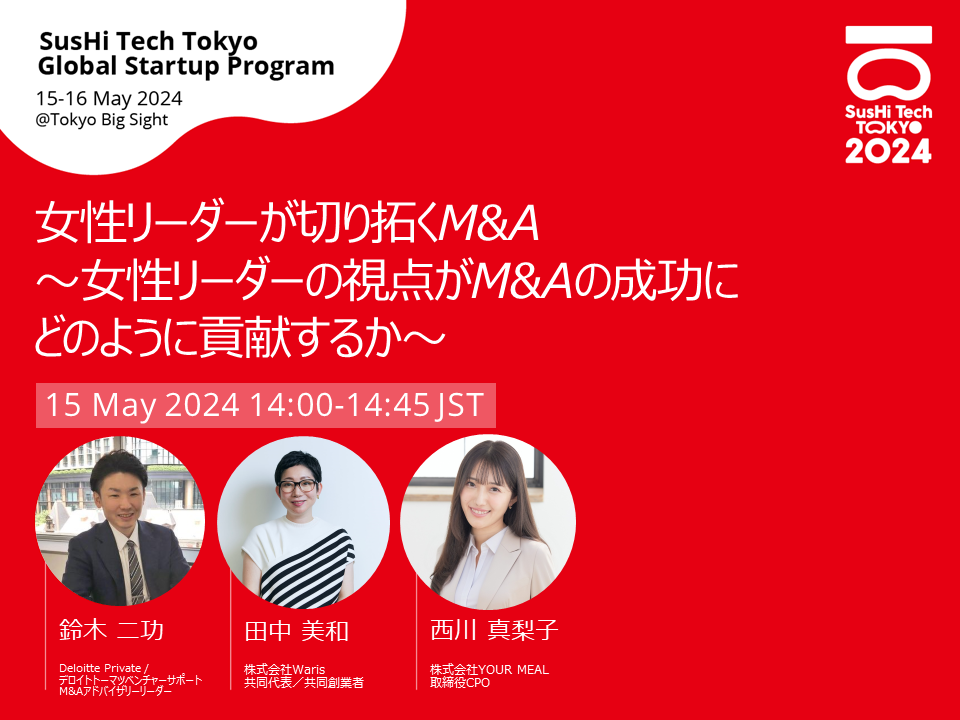 y[_[؂M&AzSusHi Tech Tokyo 2024YOUR MEALCPO  ^qod