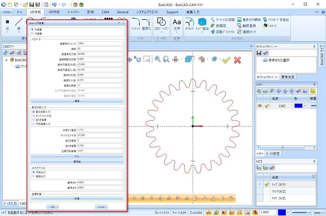 BobCAD-CAM̍ŐVCAD/CAM\tgEFAɑΉIWiAhI@\uGear+vuSenMoji+vVXeNGCg[X