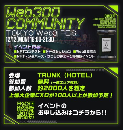 yWEBRENFTE^o[XENvg̊֌W҂W閲̍ՓTzaJłROOOlWebR֌W҂W܂TOKYO WebR FESJÌI