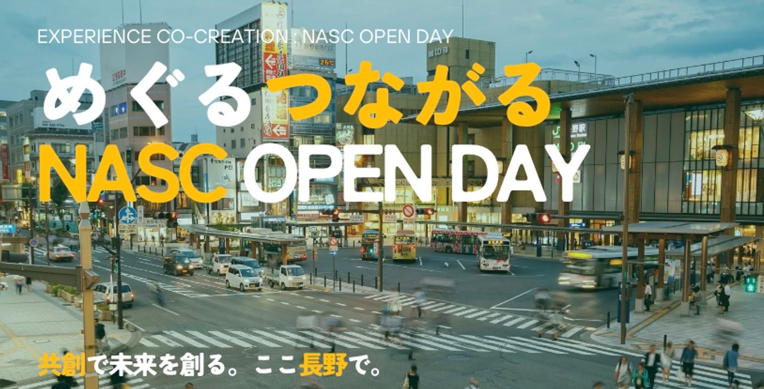 n̗͂𒷖̖ÂɊCxgu߂AȂ NASC OPEN DAYv131ɊJ