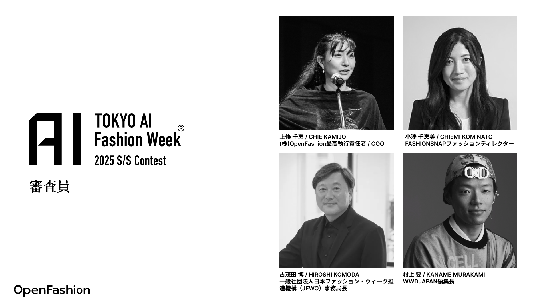 AIpglAInõt@bVReXghuTOKYO AI Fashion Week - 2025 S/S ContestvRI