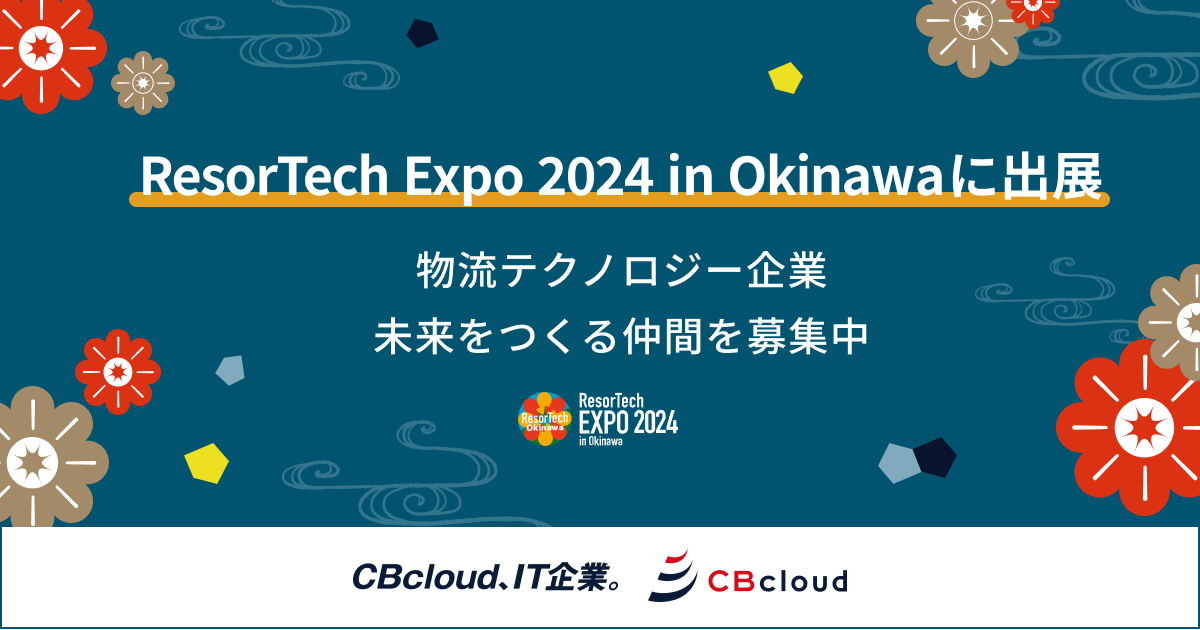 CBclouduResorTech EXPO 2024ṽ_ChX|T[ƂďoW