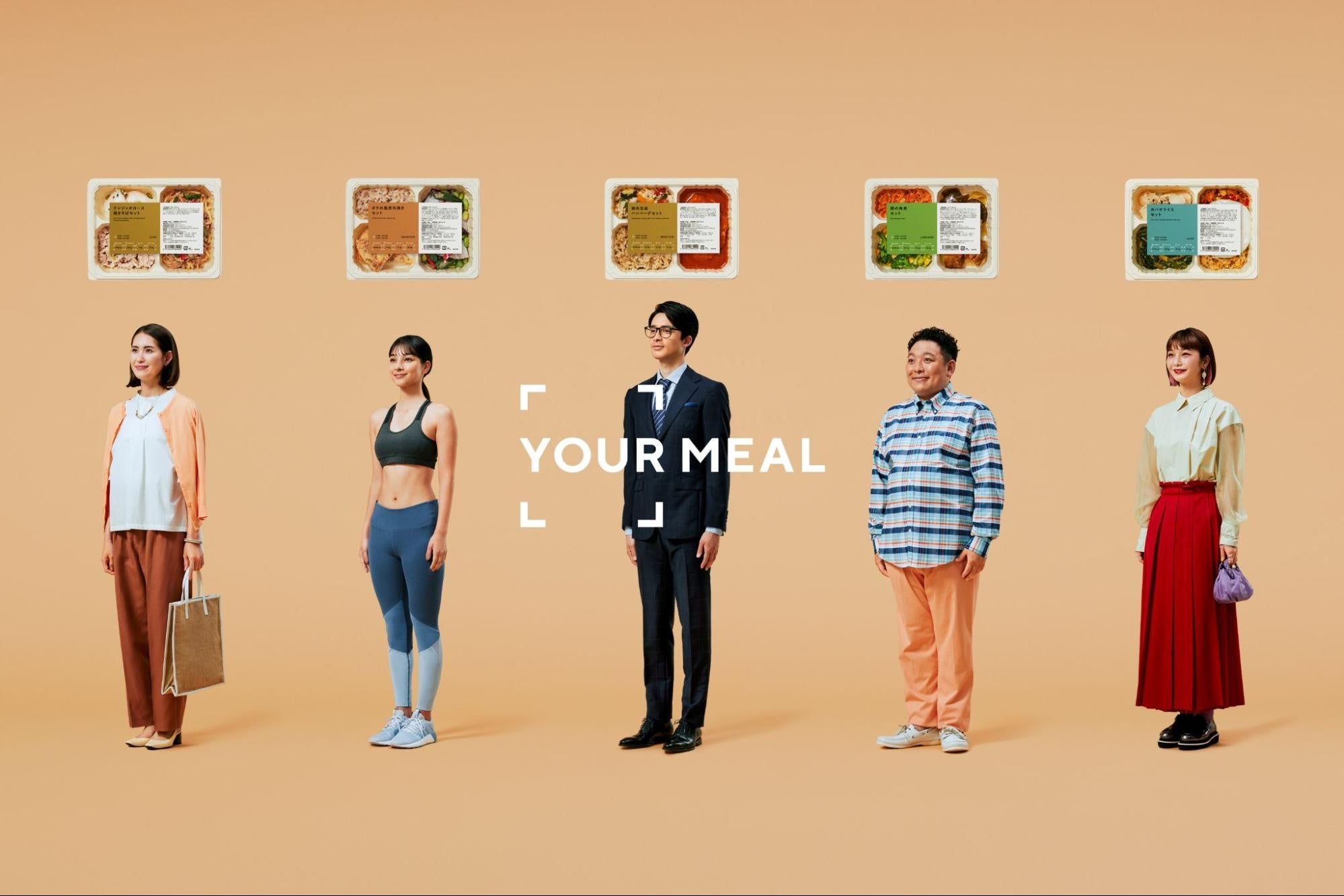 YOUR MEALAGlM[usApvV[YDMO䐻ڊǔ̔Jn