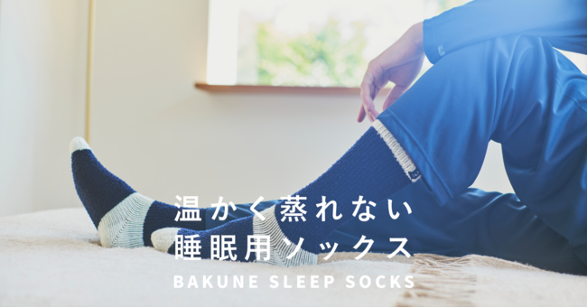 Ȃp\bNXoIuBAKUNE SLEEP SOCKSv1011i΁j̔Jn