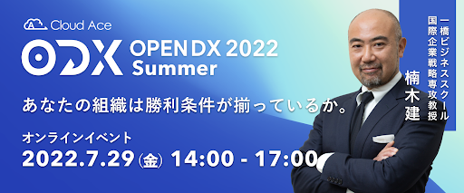 gDɂ DX ̏Ƃ͉BNEhG[XÃCxguOPEN DX 2022 SummervJÁI