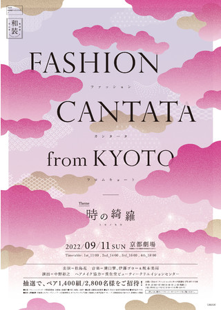 28uFashion Cantata from KYOTOvJ