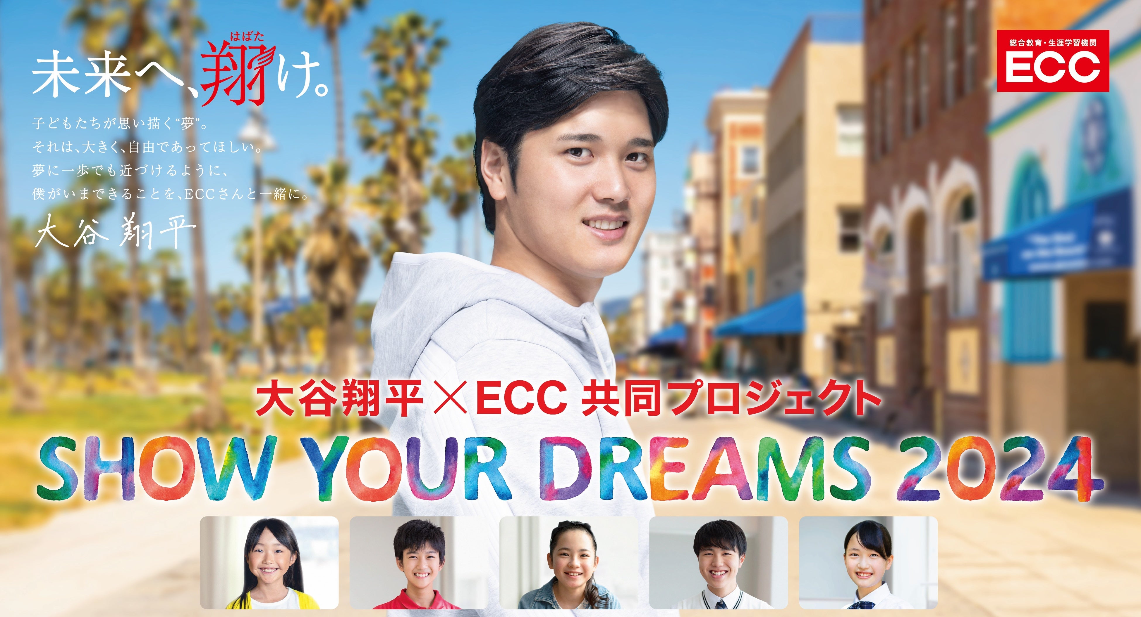 Jĕ~ECCvWFNg wSHOW YOUR DREAMS 2024x2̉傩I΂ꂽ10084ijAJET[XցI