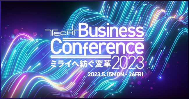 o[fUCA5/16Ƀ}CirÁuTECH+ Business Conference 2023v́uDay2 ʋƂ̖vɓod