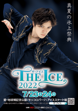 uTHE ICE 2022v{ԐDEOˁE{mq ~ lCCXg[^[MITSUME IWiR{CXgG̔I