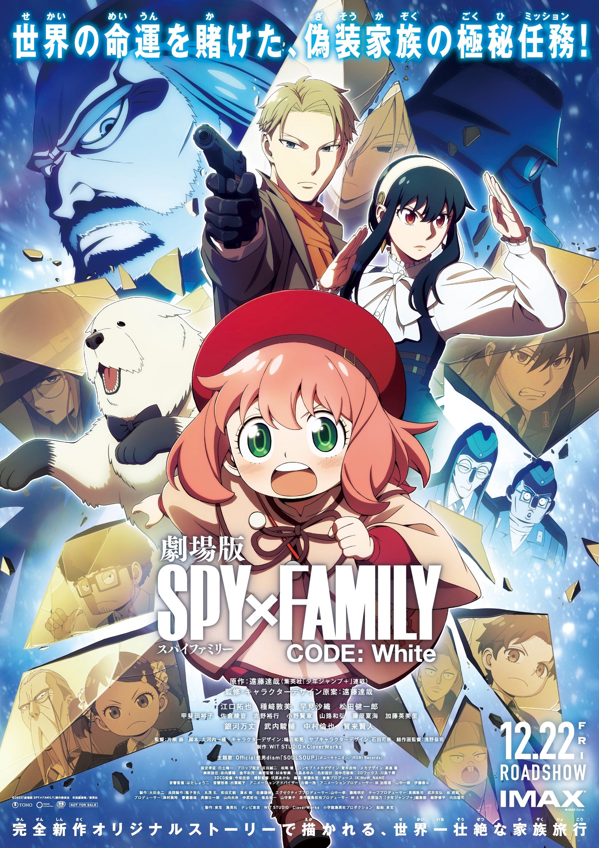 yLINEt[zw SPY~FAMILY CODE: Whitex̌JLOāAȂǂ̃XyVRecYahoo! JAPANɓo