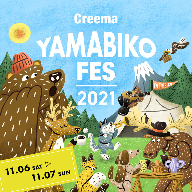 yƃNtg̖OtFXeBouCreema YAMABIKO FES 2021veA[eBXg\IniO~ŏĨwbhCi[Ɍ