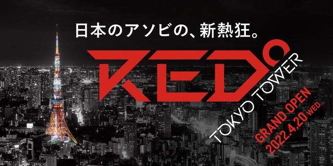 őK͂esports p[NuRED TOKYO TOWERvɍŐVAR X|[cuHADOvJnI