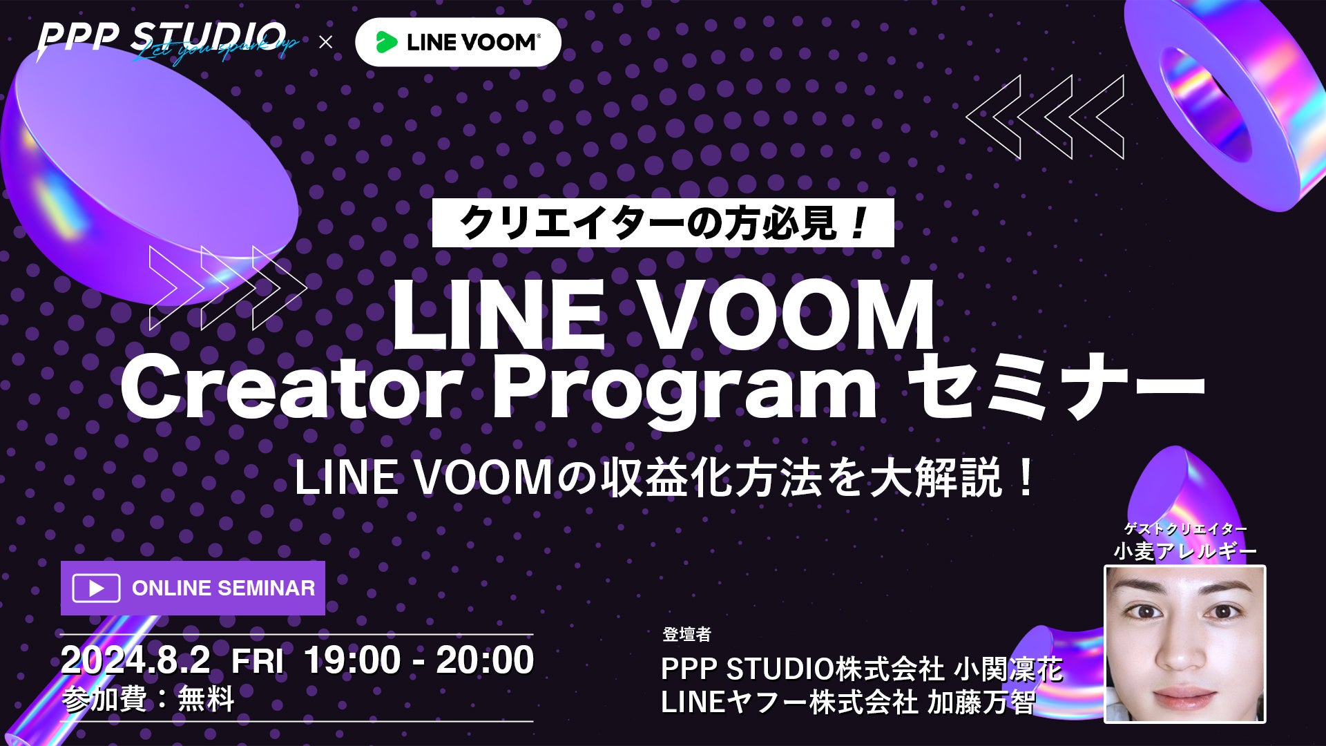 LINE VOOMvZ~i[NGC^[uPPP STUDIOvƁuLINE VOOMvJÁi8/2j