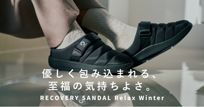 ꂩ̋G߂ɊA~łgJo[T_uRECOVERY SANDAL Relax Winterv121̔Jn