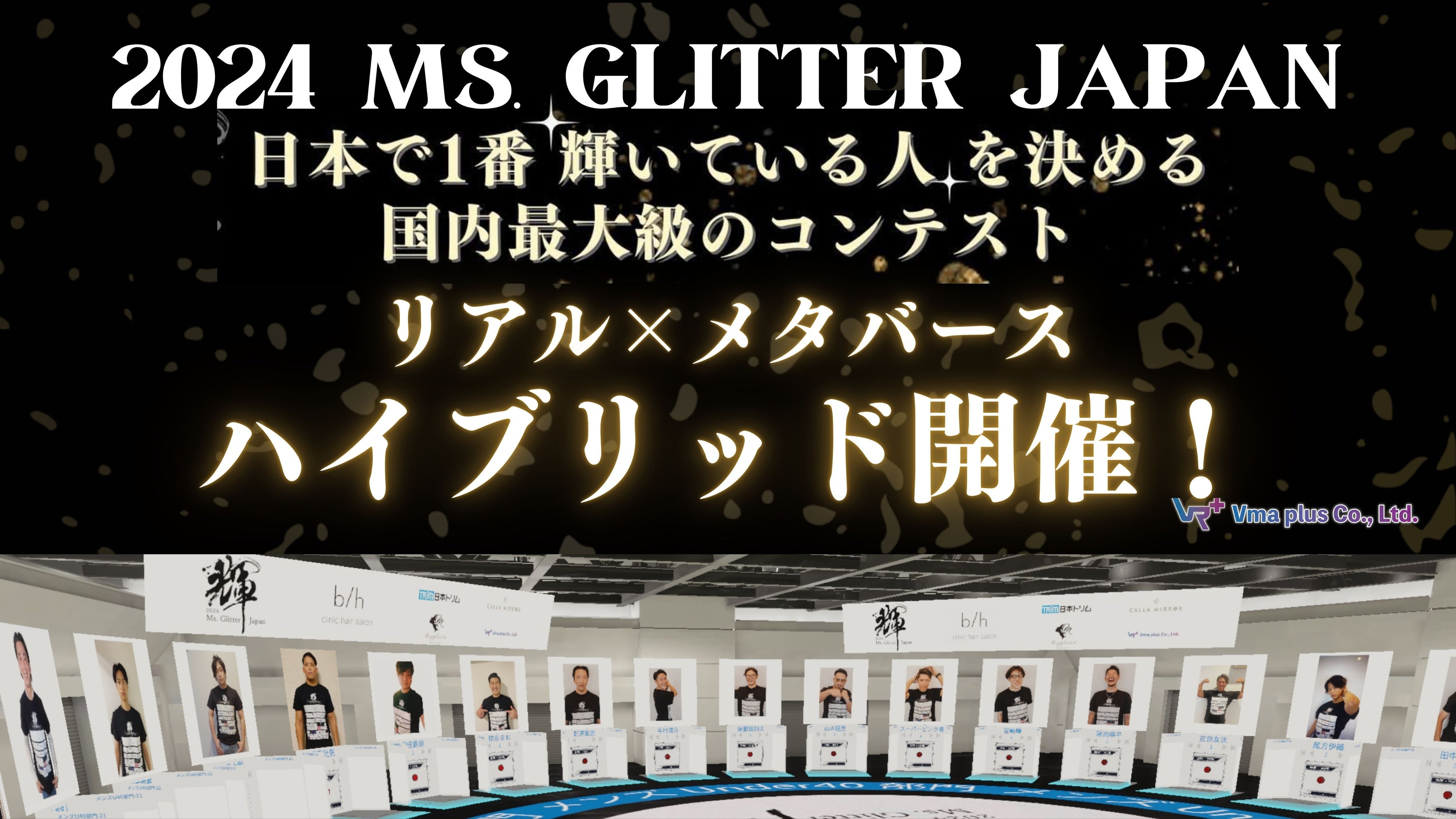 {ňԋPĂl߂w2024 Ms. Glitter Japanx Aƃ^o[XœJÁI݉ł͓[X^[g