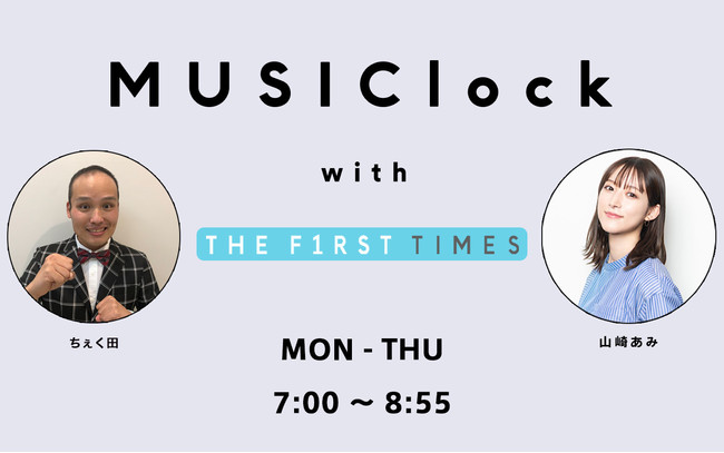 interfm ̃oGeBԑguMUSIClock with THE FIRST TIMESv7xOSMA|ĺucvɌ!!