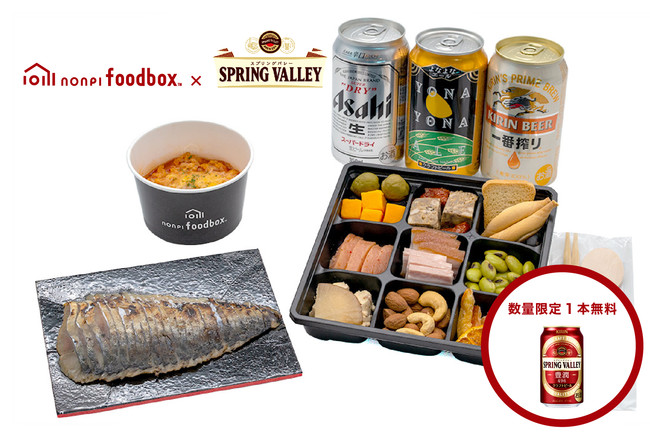 ynonpi foodbox(TM)~KIRINzr[̃vtFbViǋđNtgr[uSPRING VALLEYiXvOo[j L496v1{œ͂I