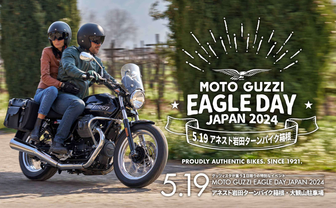 gEObcB̃~[eBOCxg wMOTO GUZZI EAGLE DAY JAPAN 2024x AlXgc^[pCN ώRԏɂĊJ