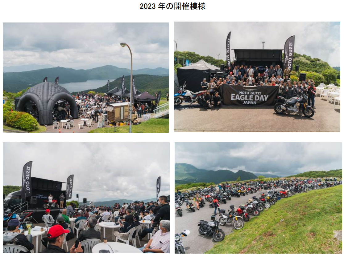 gEObcB̃~[eBOCxg wMOTO GUZZI EAGLE DAY JAPAN 2024x AlXgc^[pCN ώRԏɂĊJ