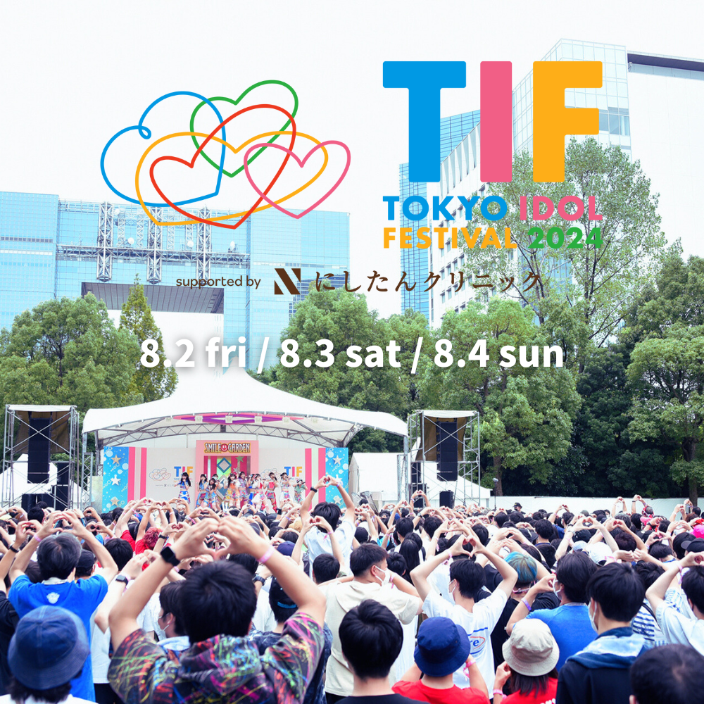 Eő̃AChtFXwTOKYO IDOL FESTIVAL 2024 supported by ɂNjbNxTIGETɂă`Pbg̔Jn