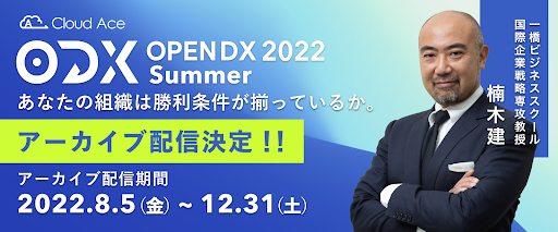 ICCxguOPEN DX 2022 Summerv A[JCuzMJnIꋴrWlXXN[  ،̃ZbVJ`