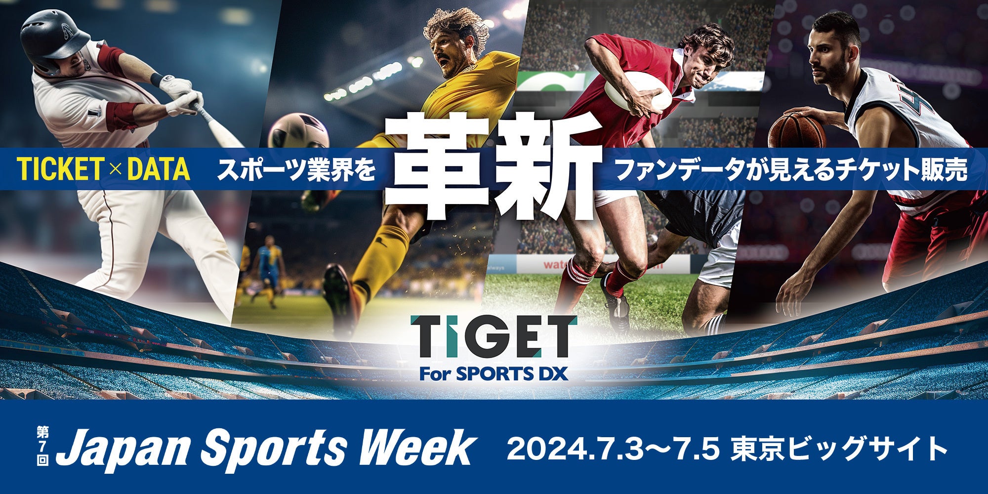 TIGETAX|[c`[EAX[gWuJapan Sports Week2024 7 X|[crWlXYƓWvɏoW