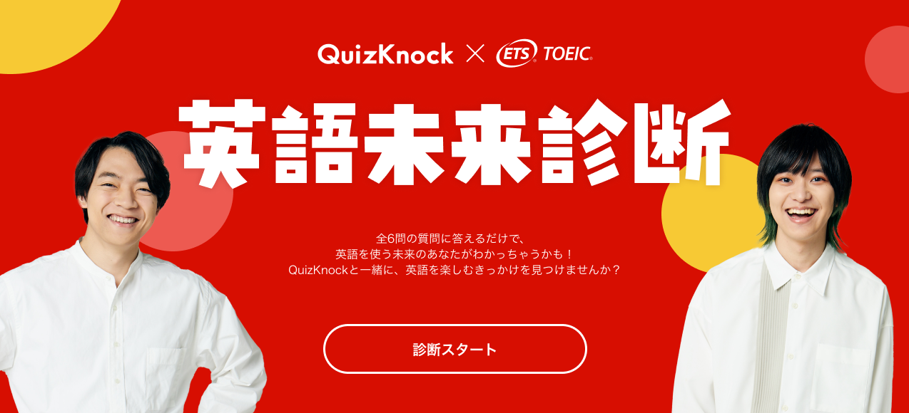 唭̒mWcQuizKnock ~ TOEIC(R) Program@VR{ewpꖢffx75X^[g