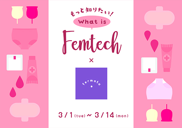 ܒڂFemtechitFebNjƒm낤IwuWhat is FemtechHvXx