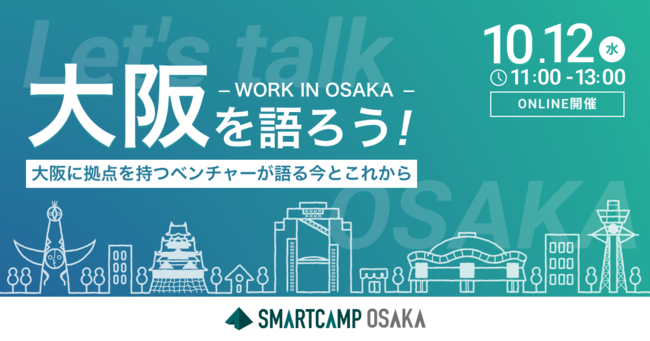 1012JÁu낤I - WORK IN OSAKA -v̑Sod҂