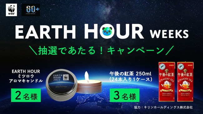 Eő勉̏ANVuEARTH HOUR 2022vb JEg_EuEARTH HOUR WeeksvJnI