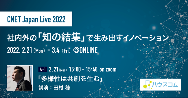 uCNET Japan Live 2022vɑ\ c 䂪odƊEłsYebN𓱓DXwiVT[rXnoЉ