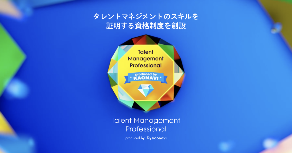 ƊEAJIir^g}lWgXLؖ鎑ixuTalent Management Professionalvn