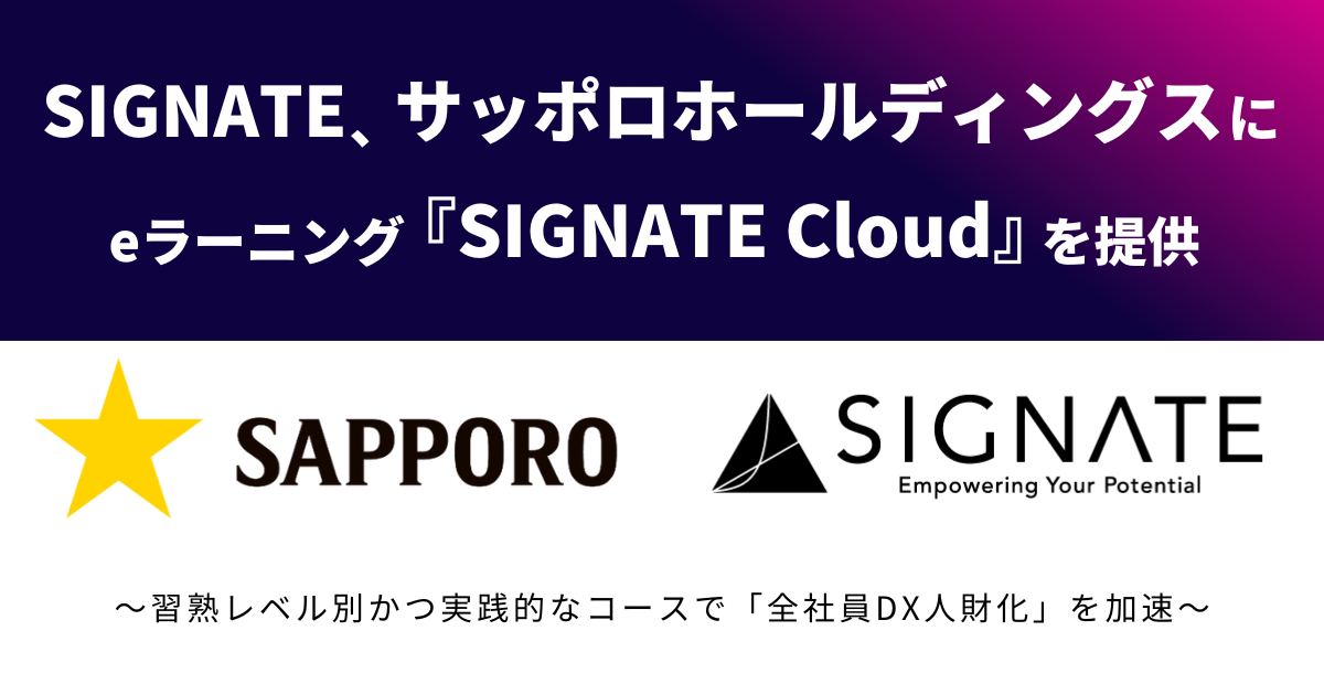 SIGNATEA3NڂƂȂTb|z[fBOXijDXEITl琬vOe[jOwSIGNATE Cloudx