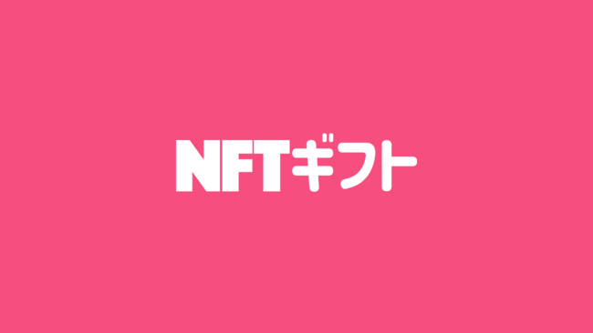 GIFMAGAZINEANFTT[rXuNFTMtgv{OPENILINẼg[N[NFT𑡂荇ƂłNFTT[rXJnB