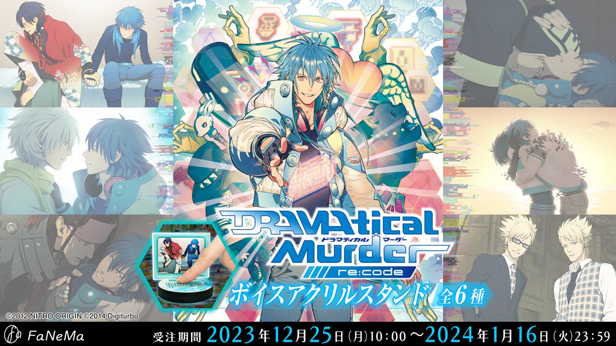 wDRAMAtical Murder re:codex{CXANX^hoIƂ̖V[hI