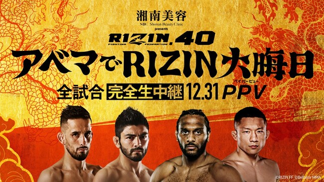 ABEMARIZIN vs. BellatorSʑ΍R킪b́wÓeNjbN presents RIZIN.40xSSpI1212ij18莋`Pbg̔Jn