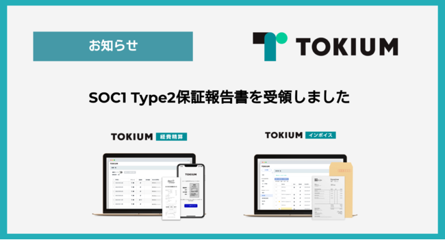 TOKIUMigLEjAoZNEhyTOKIUMoZzƐ̃NEhyTOKIUMC{CXz̓]SOC1 Type2ۏؕ񍐏