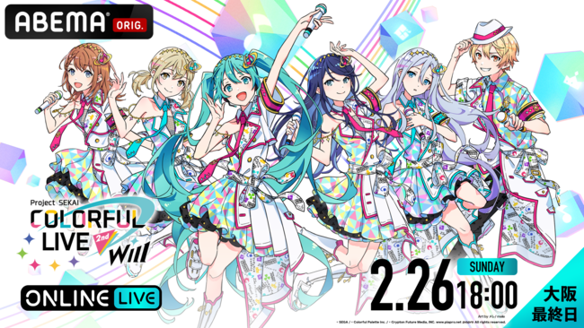 wvWFNgZJC COLORFUL LIVE 2nd - Will -x̓ŏIAŏI2uABEMA PPV ONLINE LIVEvɂĐzMI