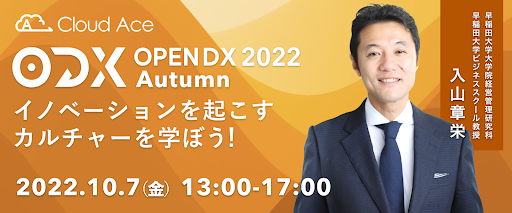 Cmx[VNJ`[wڂINEhG[XÃCxguOPEN DX 2022 AutumnvJ