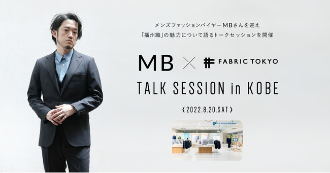 lCt@bVAhoCU[EYouTuber MB}A_˂ŃR{[VCxguMB~FABRIC TOKYO TALK SESSION in KOBEvJ