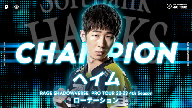 uRAGE SHADOWVERSE PRO TOURv4th Season 2PickD̓tHXgIiGxGjA[e[VD̓wCIi\tgoNz[NX Q[~OjI